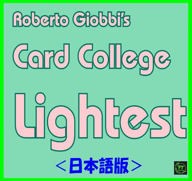 カード・カレッジ・ライト日本語版①｜すべての商品やメンタルマジック 